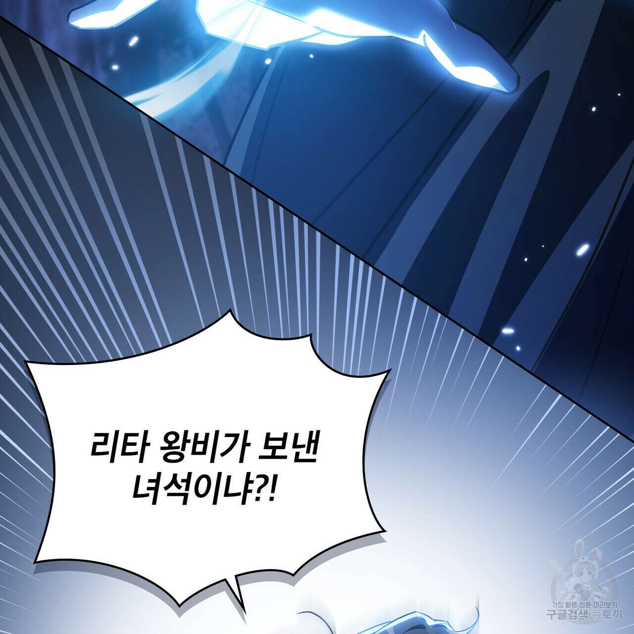 트로피 허즈번드 38화 49