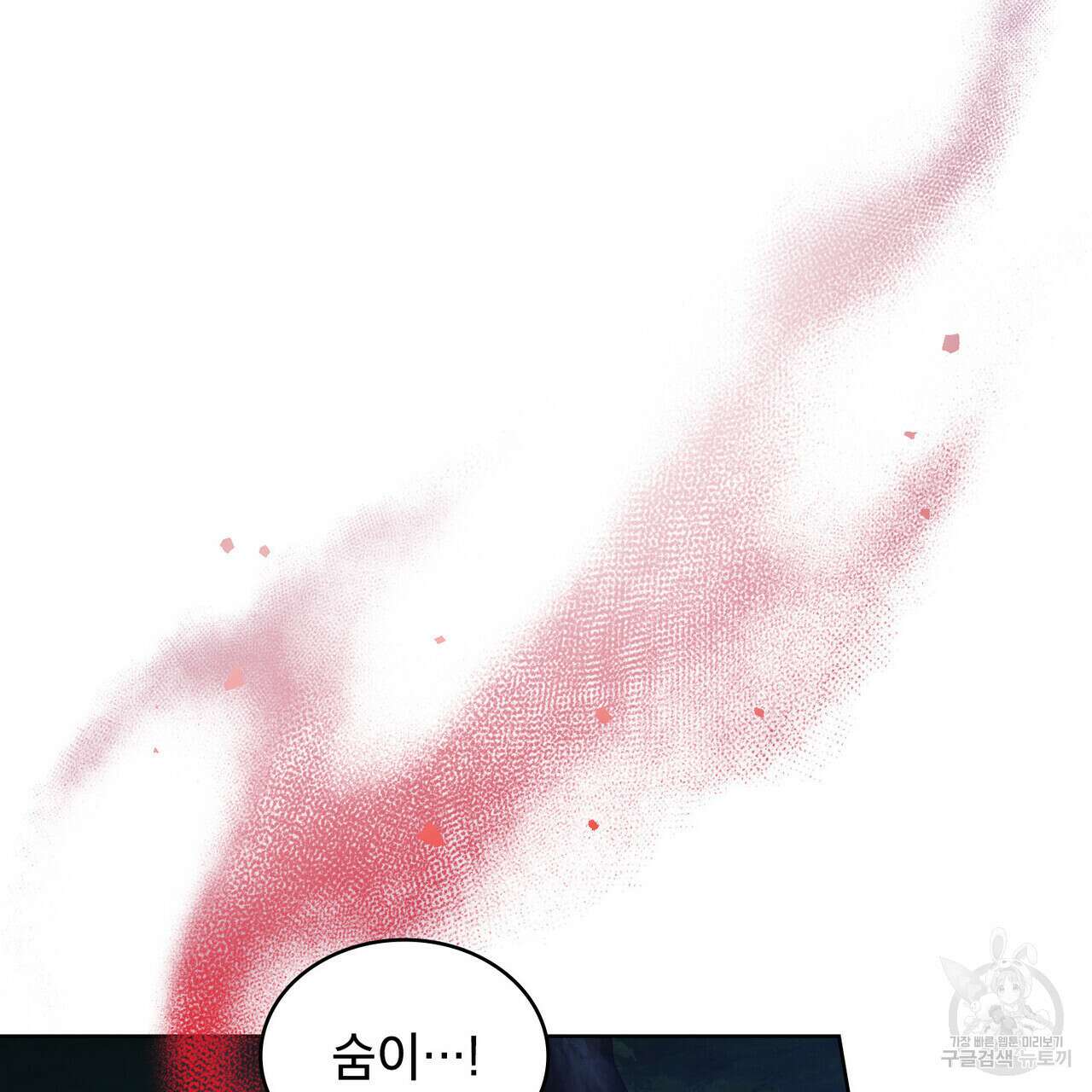 트로피 허즈번드 38화 55