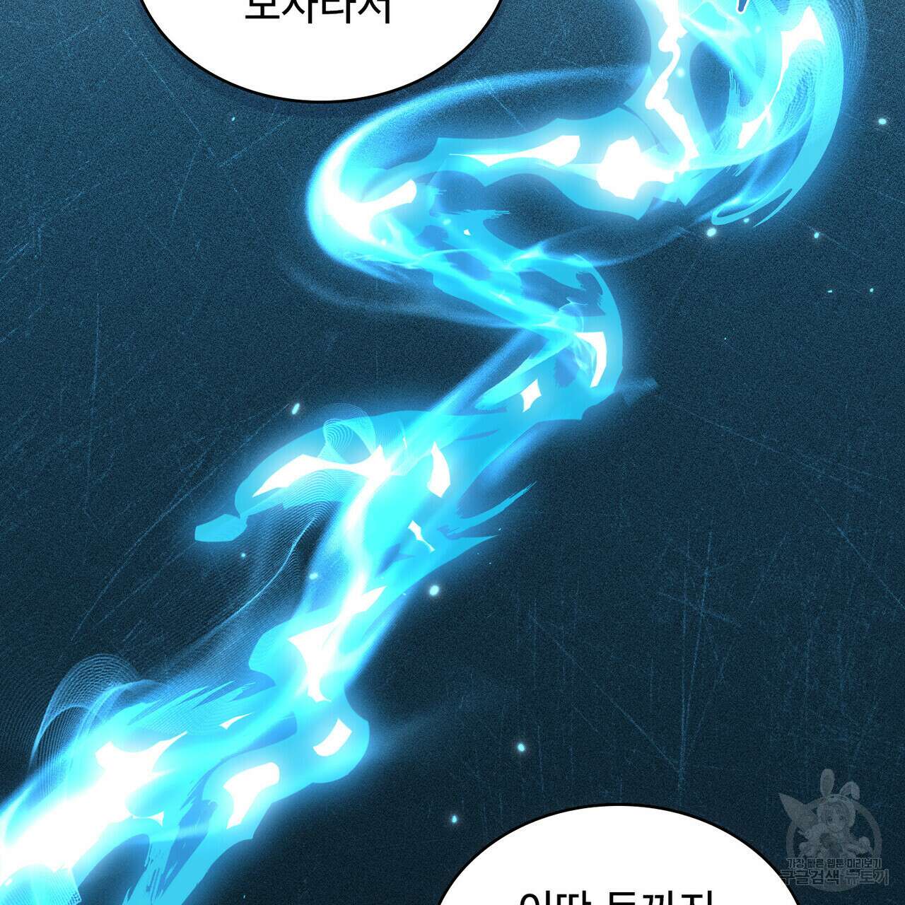 트로피 허즈번드 38화 62