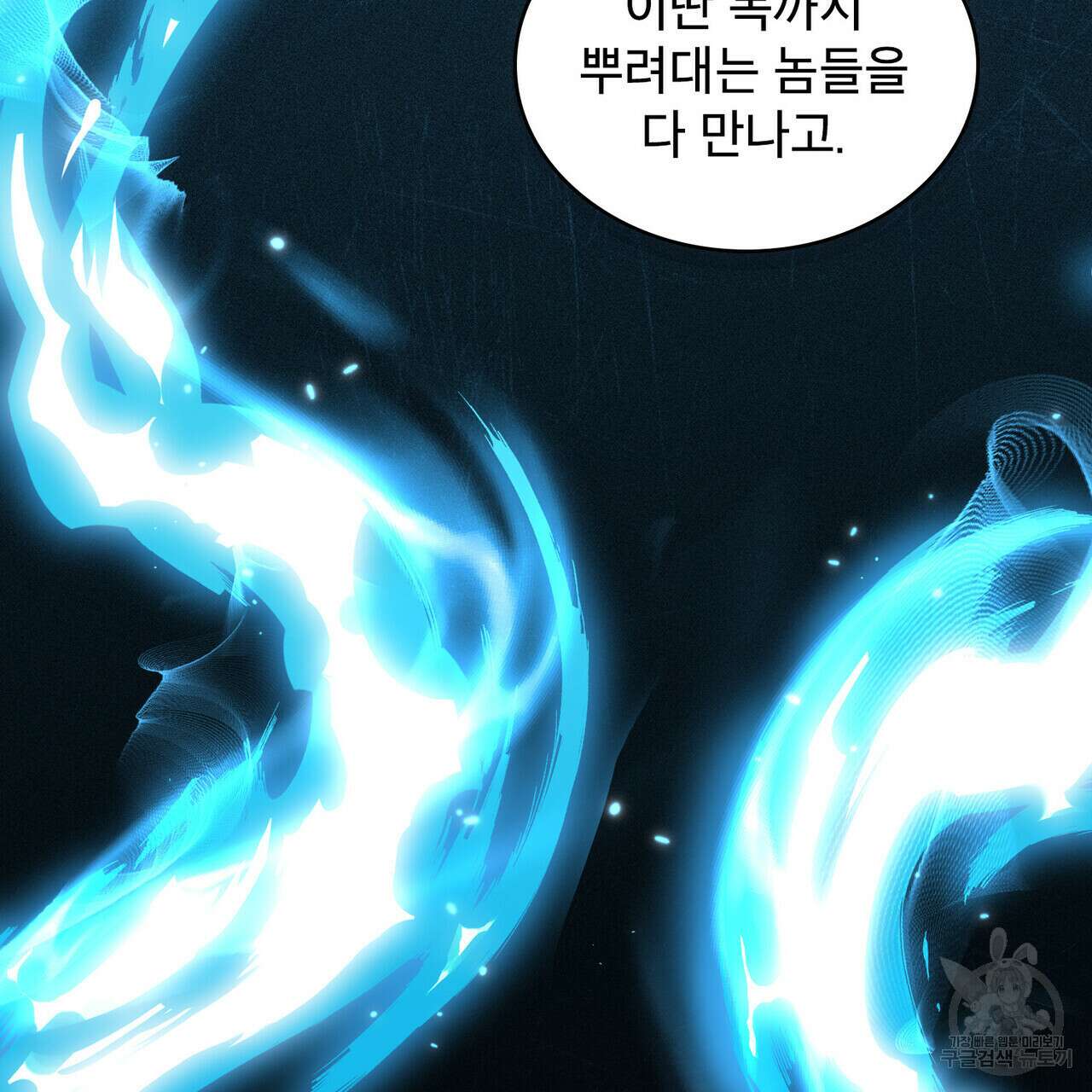 트로피 허즈번드 38화 63