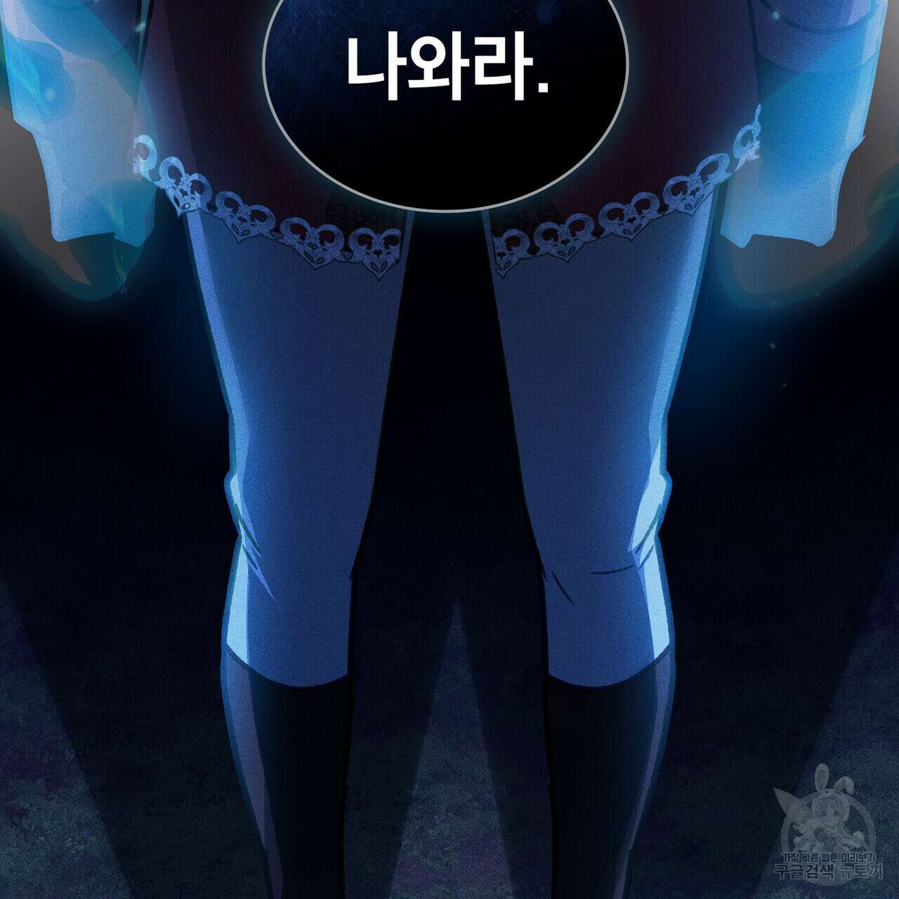 트로피 허즈번드 38화 66