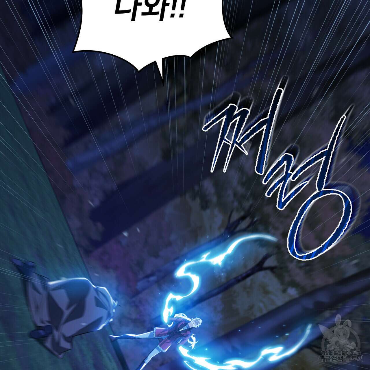 트로피 허즈번드 38화 68