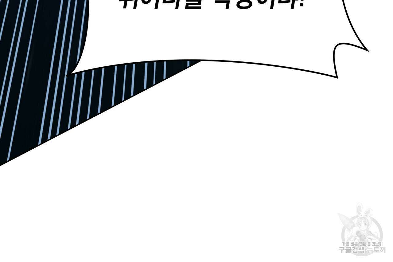 트로피 허즈번드 38화 71