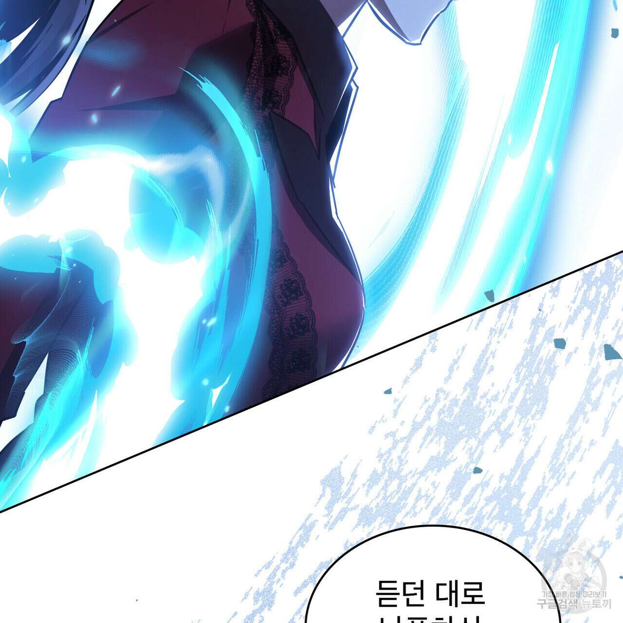 트로피 허즈번드 38화 73