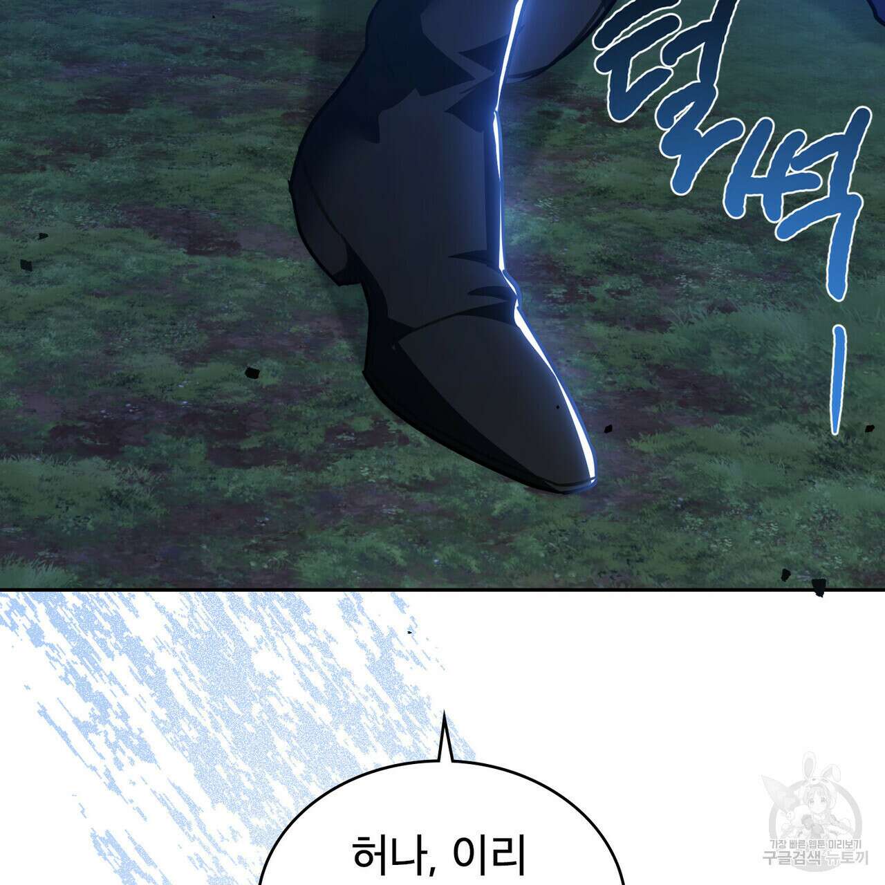 트로피 허즈번드 38화 75