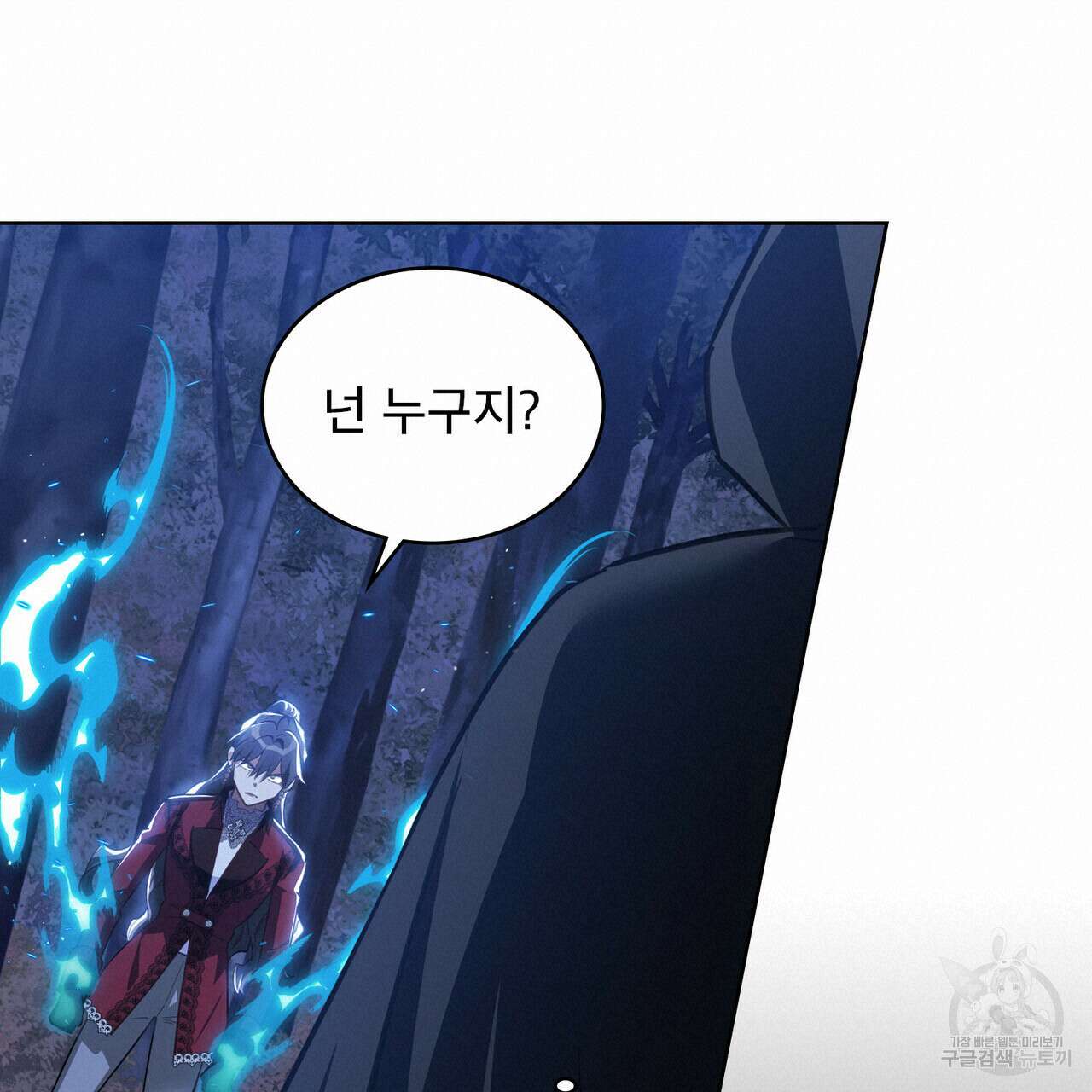 트로피 허즈번드 38화 80