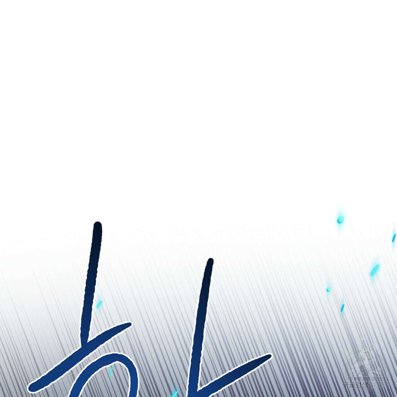 트로피 허즈번드 38화 92