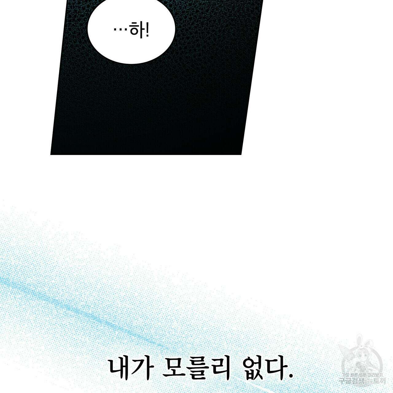 트로피 허즈번드 38화 102