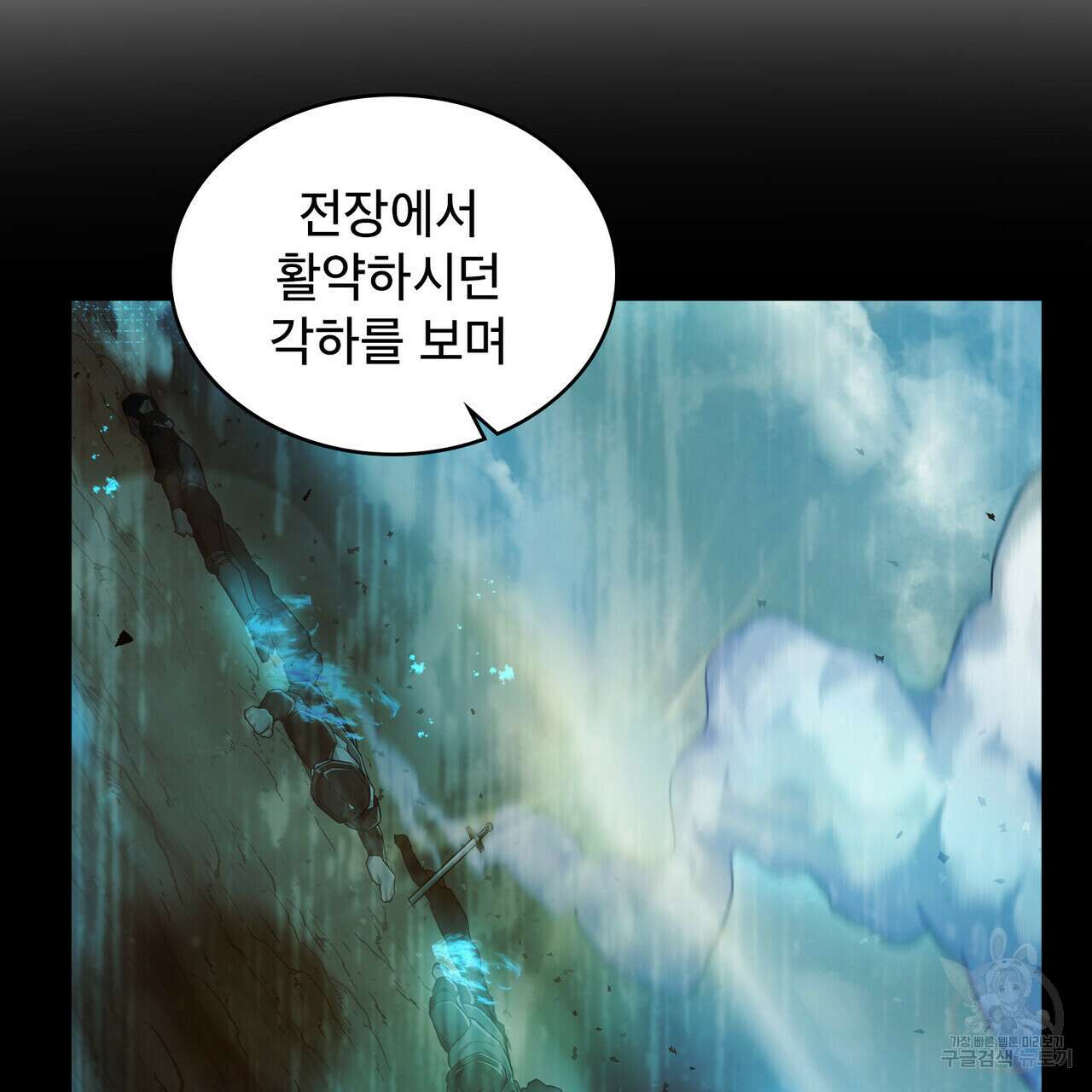 트로피 허즈번드 38화 113