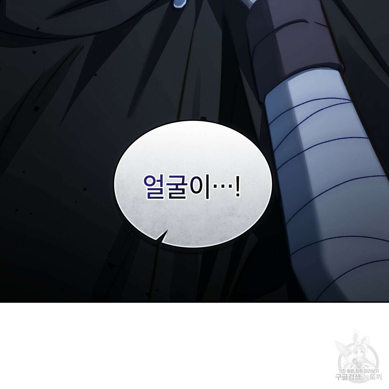 트로피 허즈번드 38화 127
