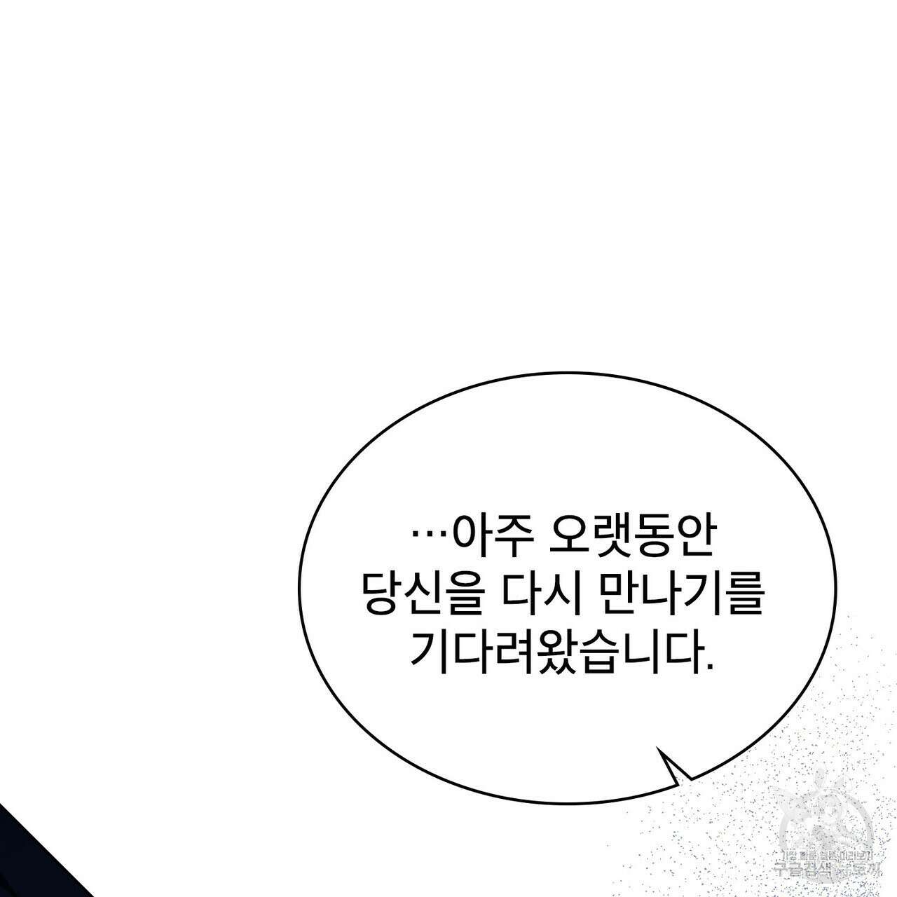 트로피 허즈번드 38화 128