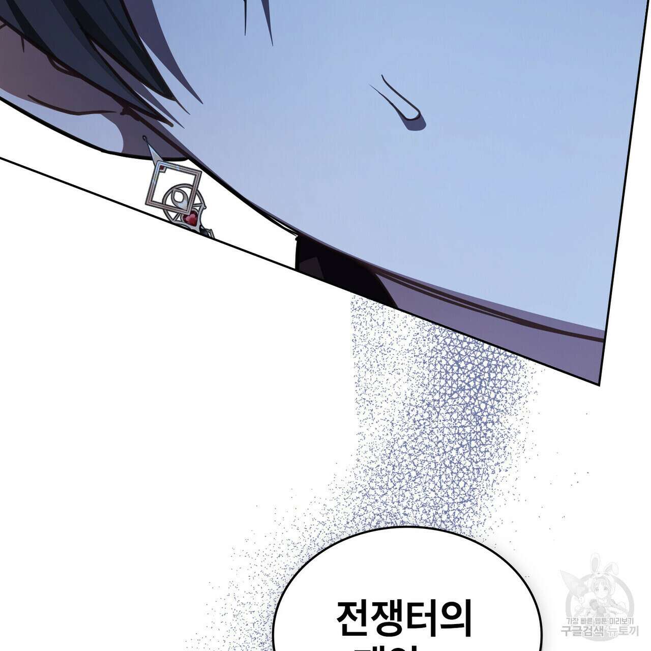트로피 허즈번드 38화 130