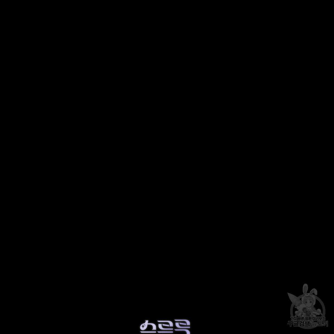 트로피 허즈번드 38화 139