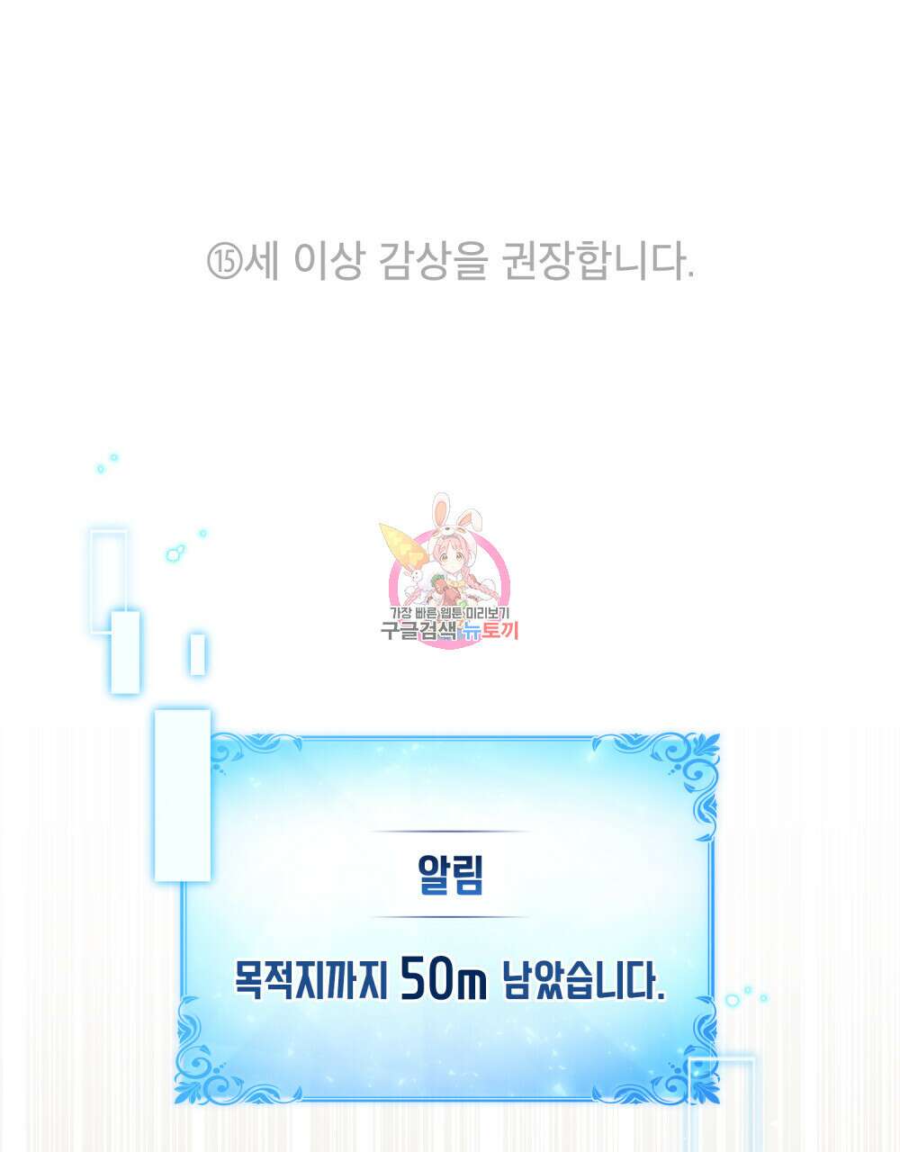 너의 스탯이 보여! 32화 1