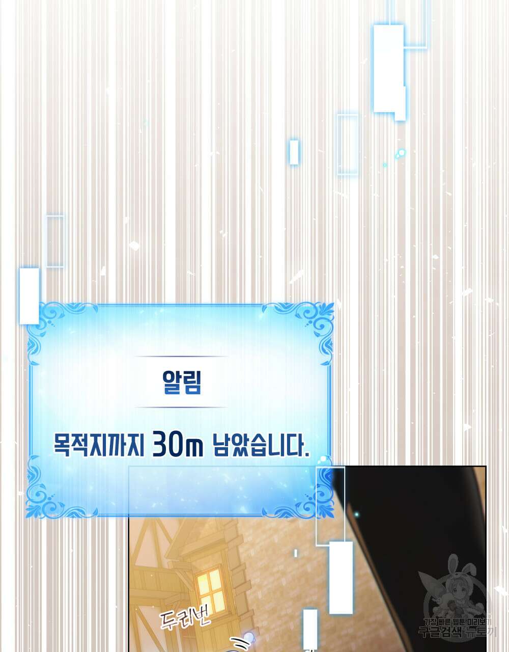 너의 스탯이 보여! 32화 2