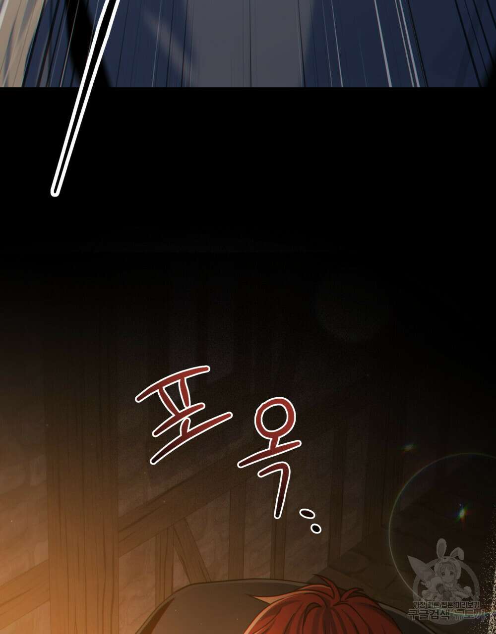 너의 스탯이 보여! 32화 7