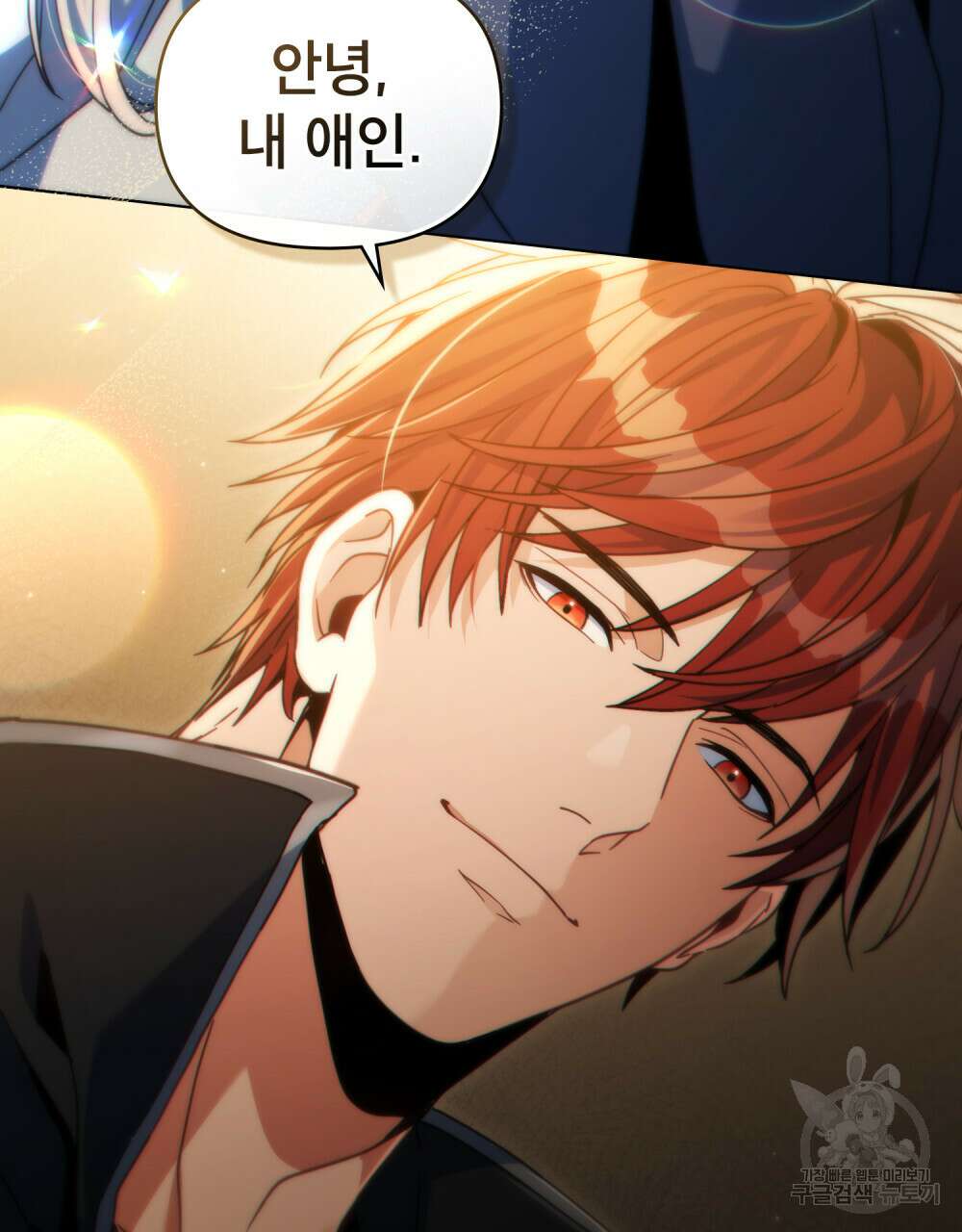 너의 스탯이 보여! 32화 9