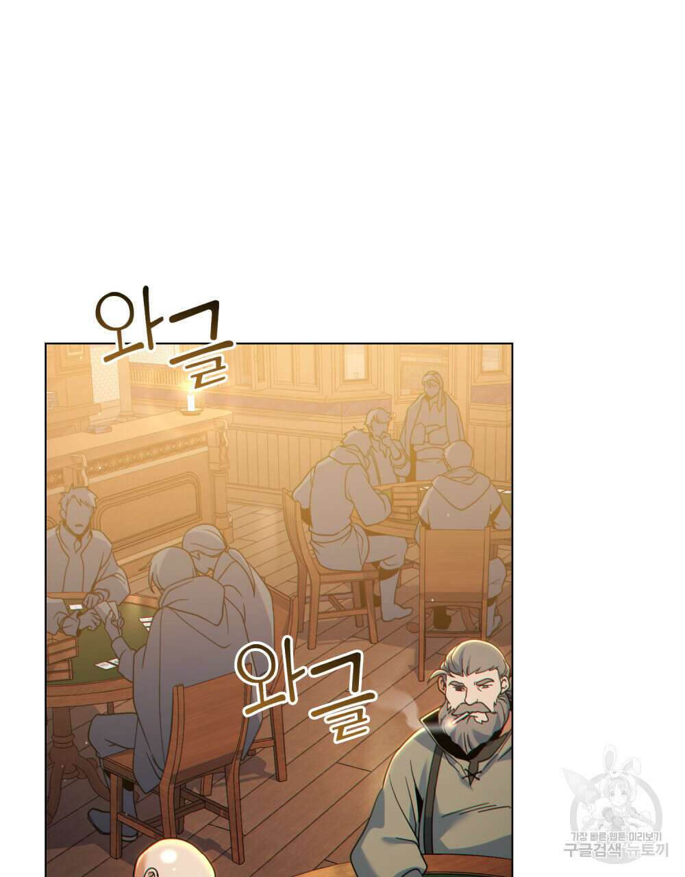 너의 스탯이 보여! 32화 24