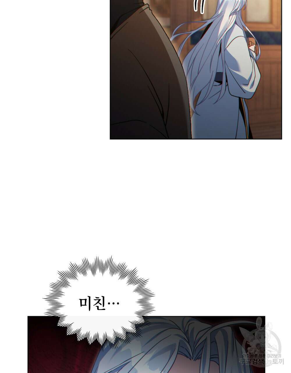 너의 스탯이 보여! 32화 38