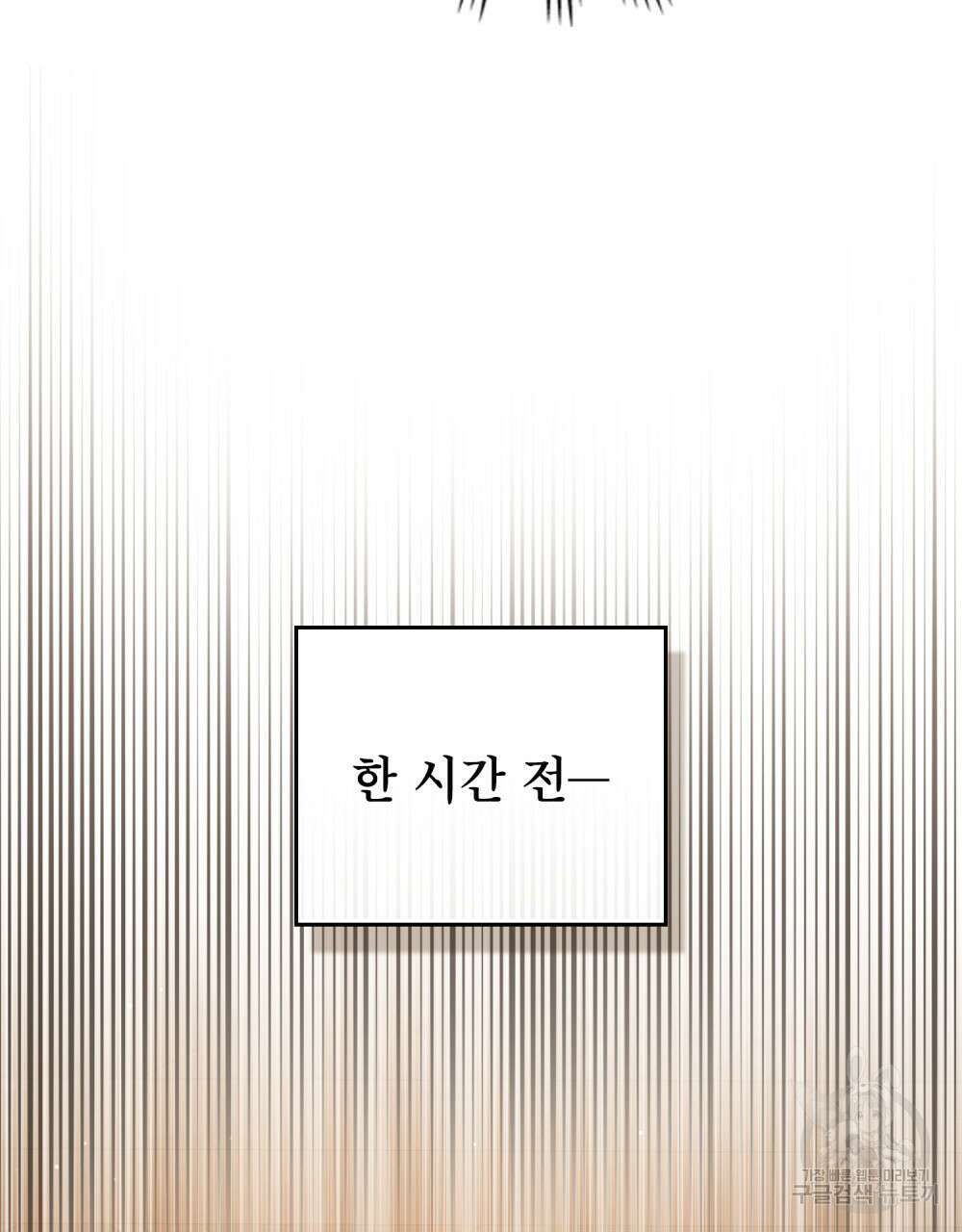 너의 스탯이 보여! 32화 40