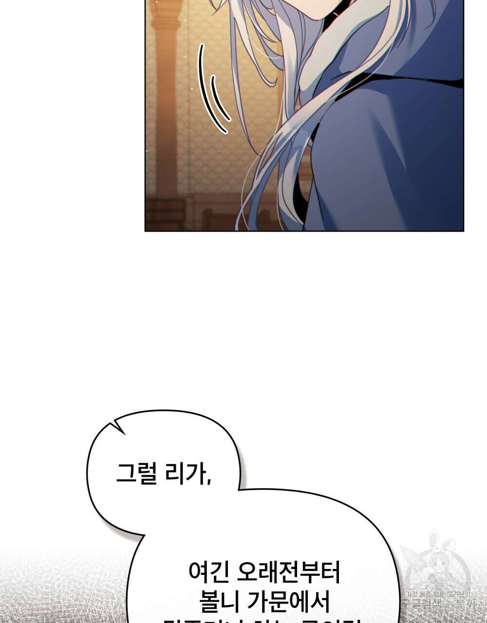 너의 스탯이 보여! 32화 47