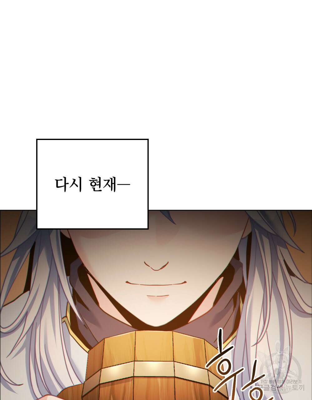 너의 스탯이 보여! 32화 54