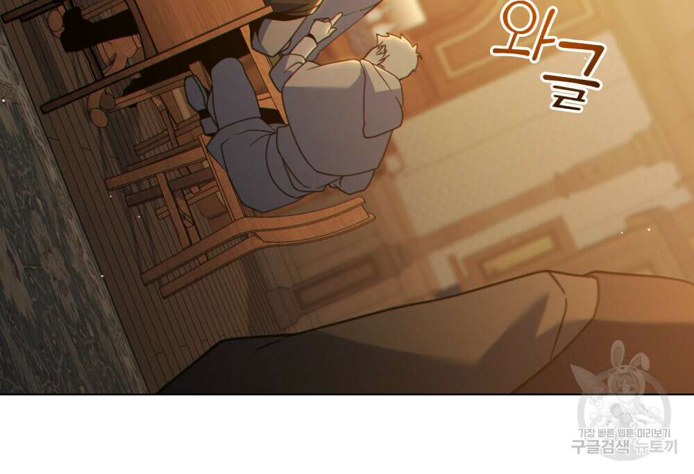 너의 스탯이 보여! 32화 64