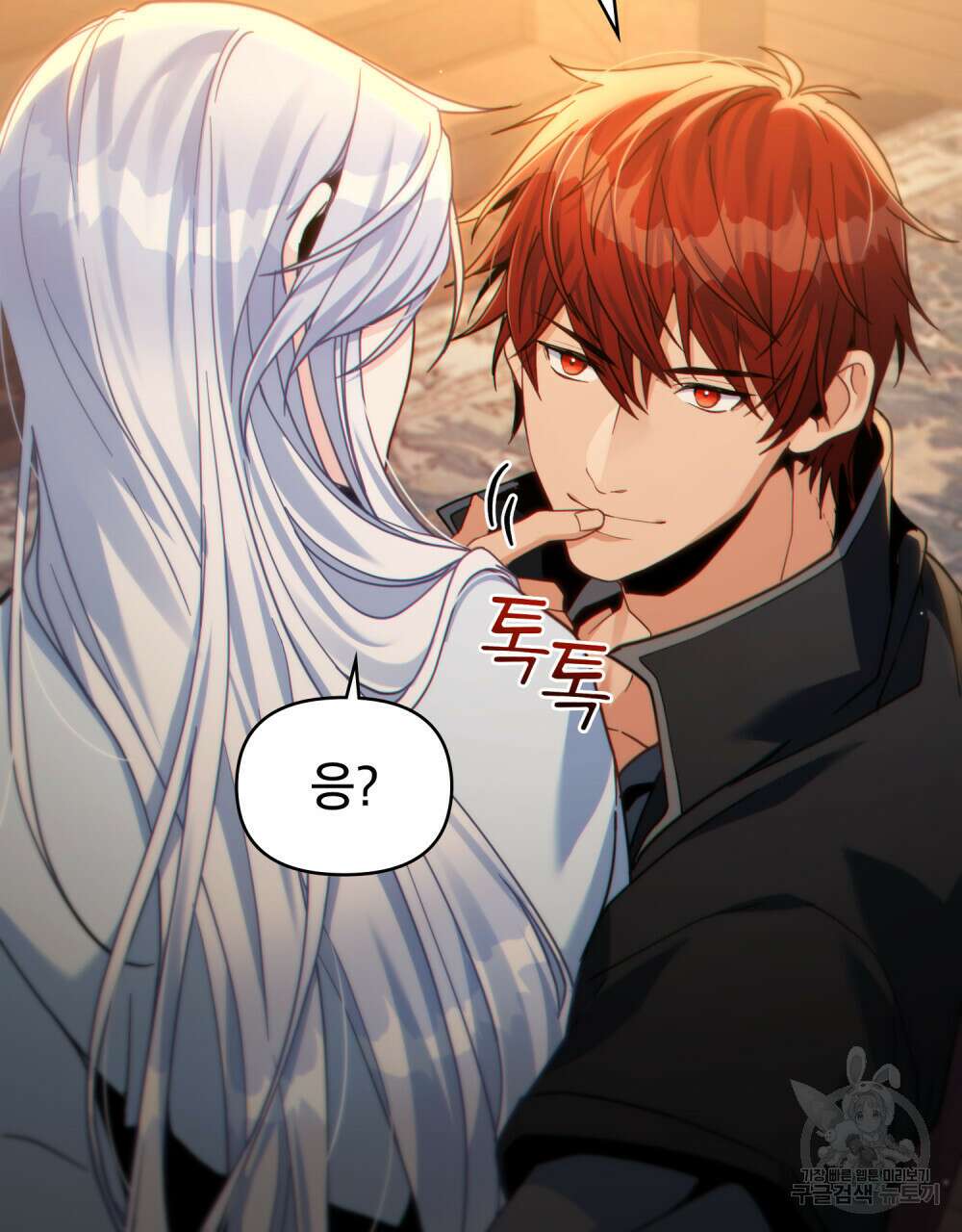 너의 스탯이 보여! 32화 70
