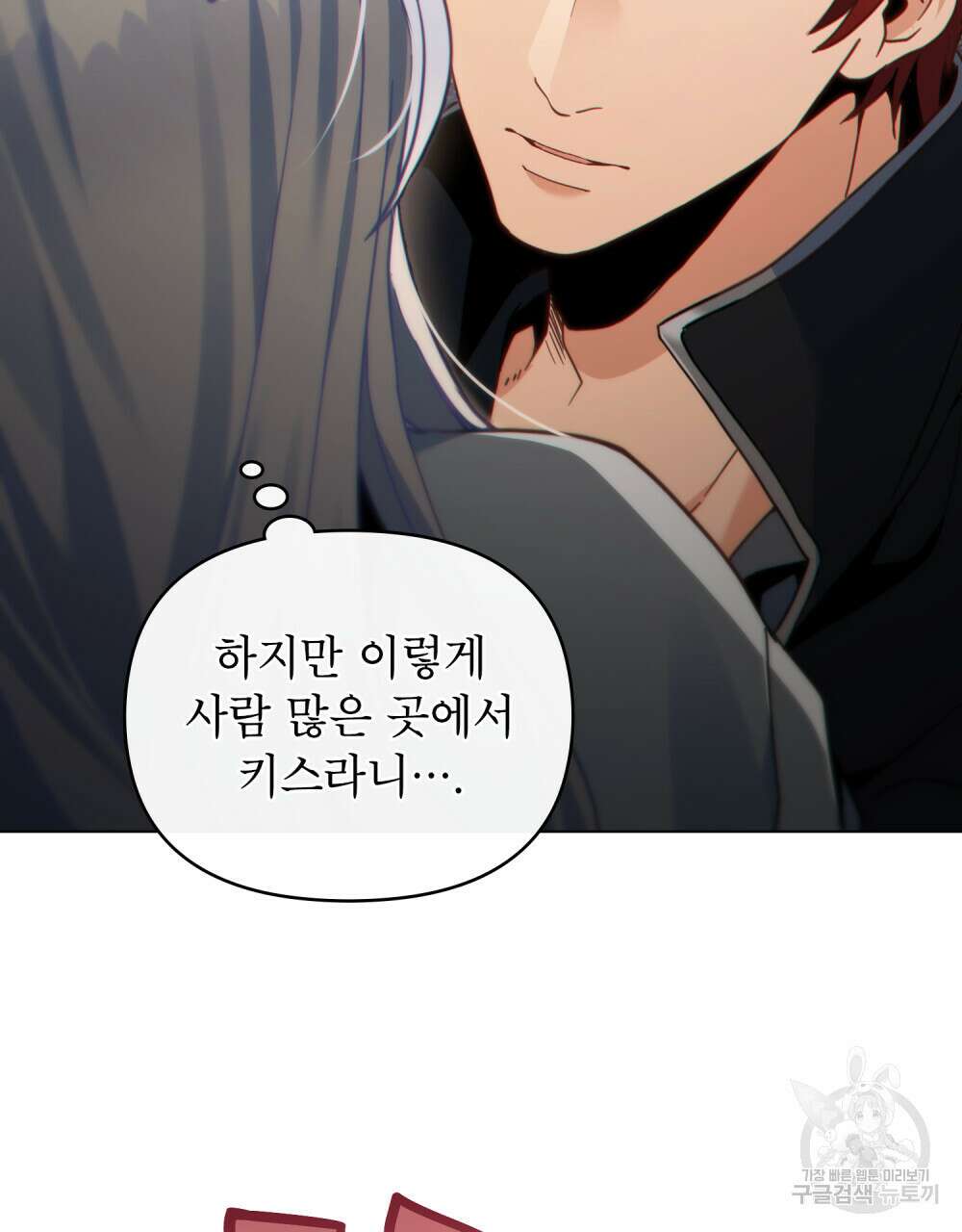 너의 스탯이 보여! 32화 72