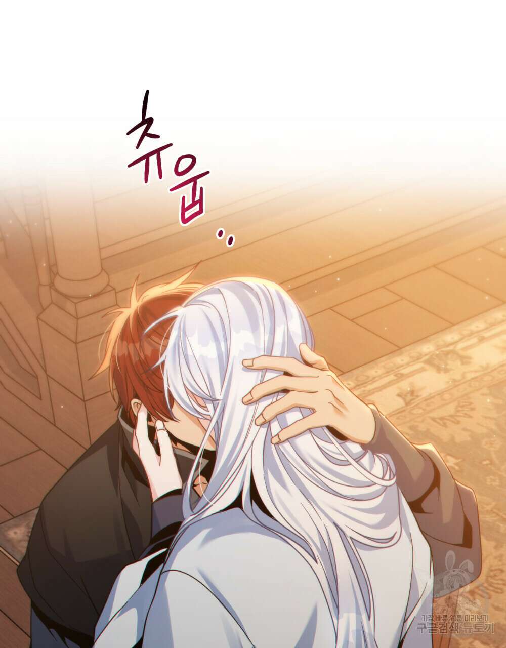 너의 스탯이 보여! 32화 79
