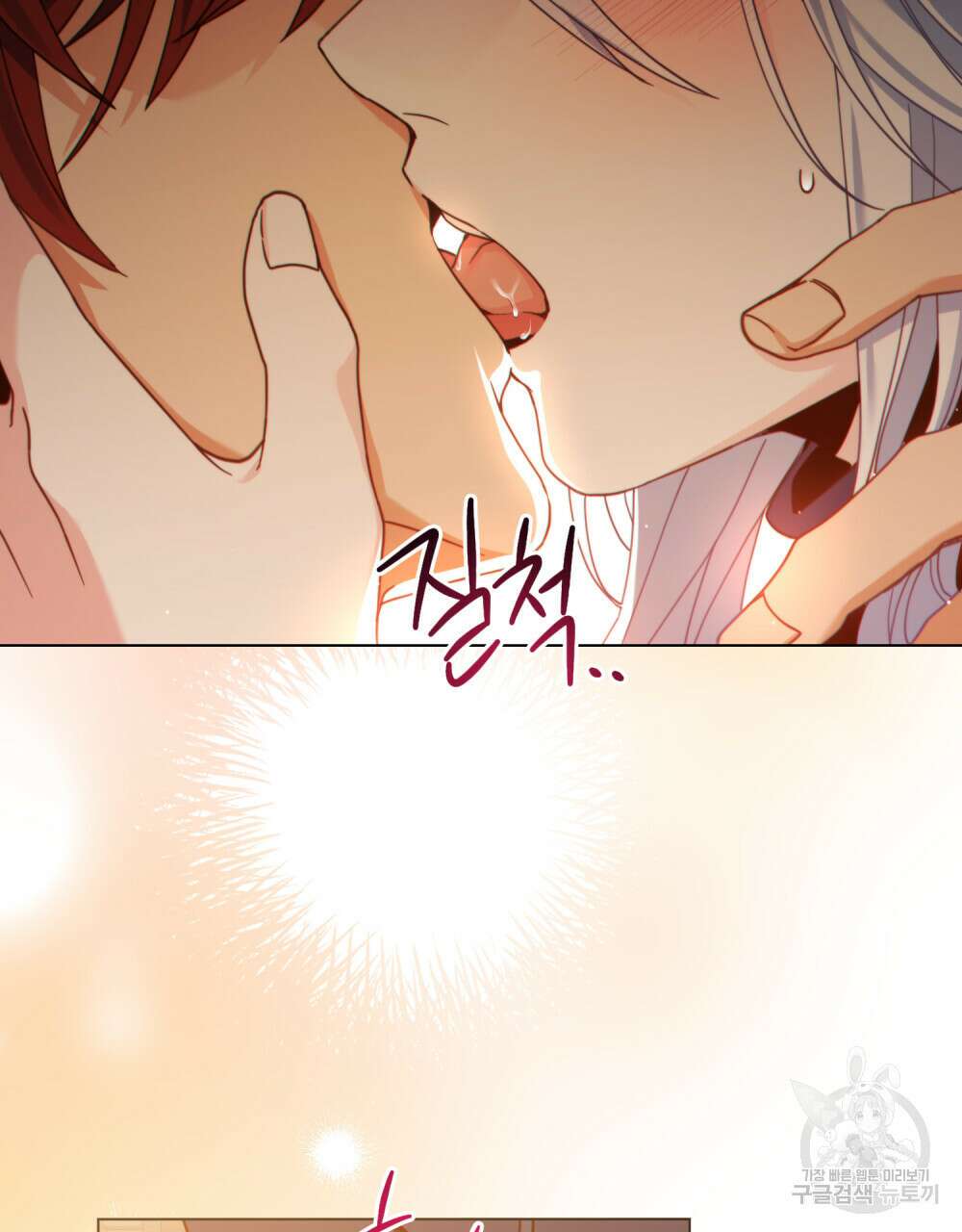 너의 스탯이 보여! 32화 81