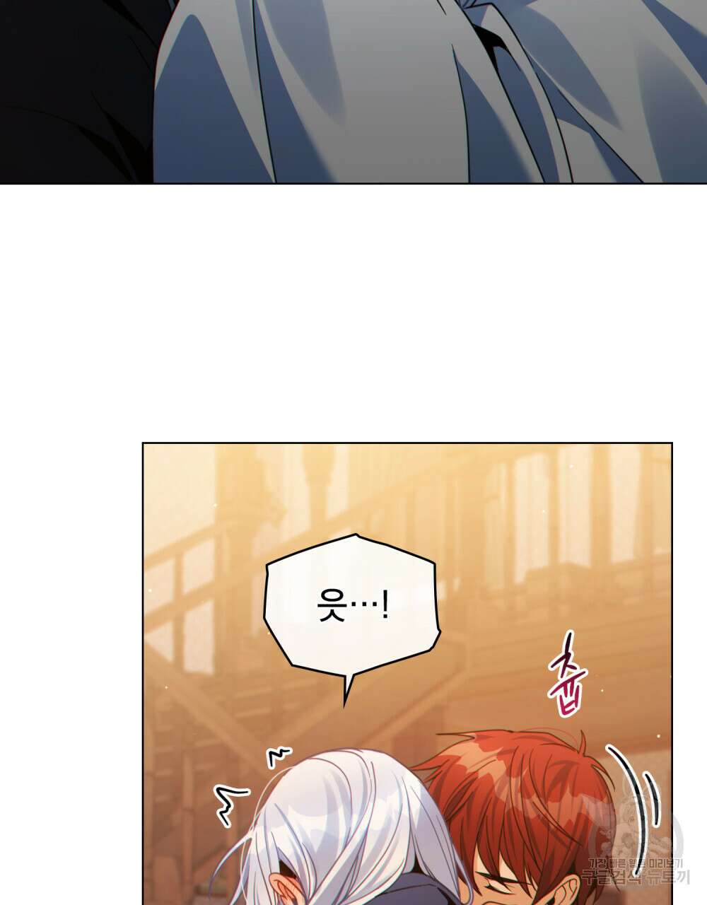 너의 스탯이 보여! 32화 84