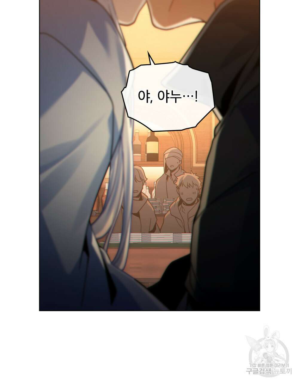너의 스탯이 보여! 32화 95