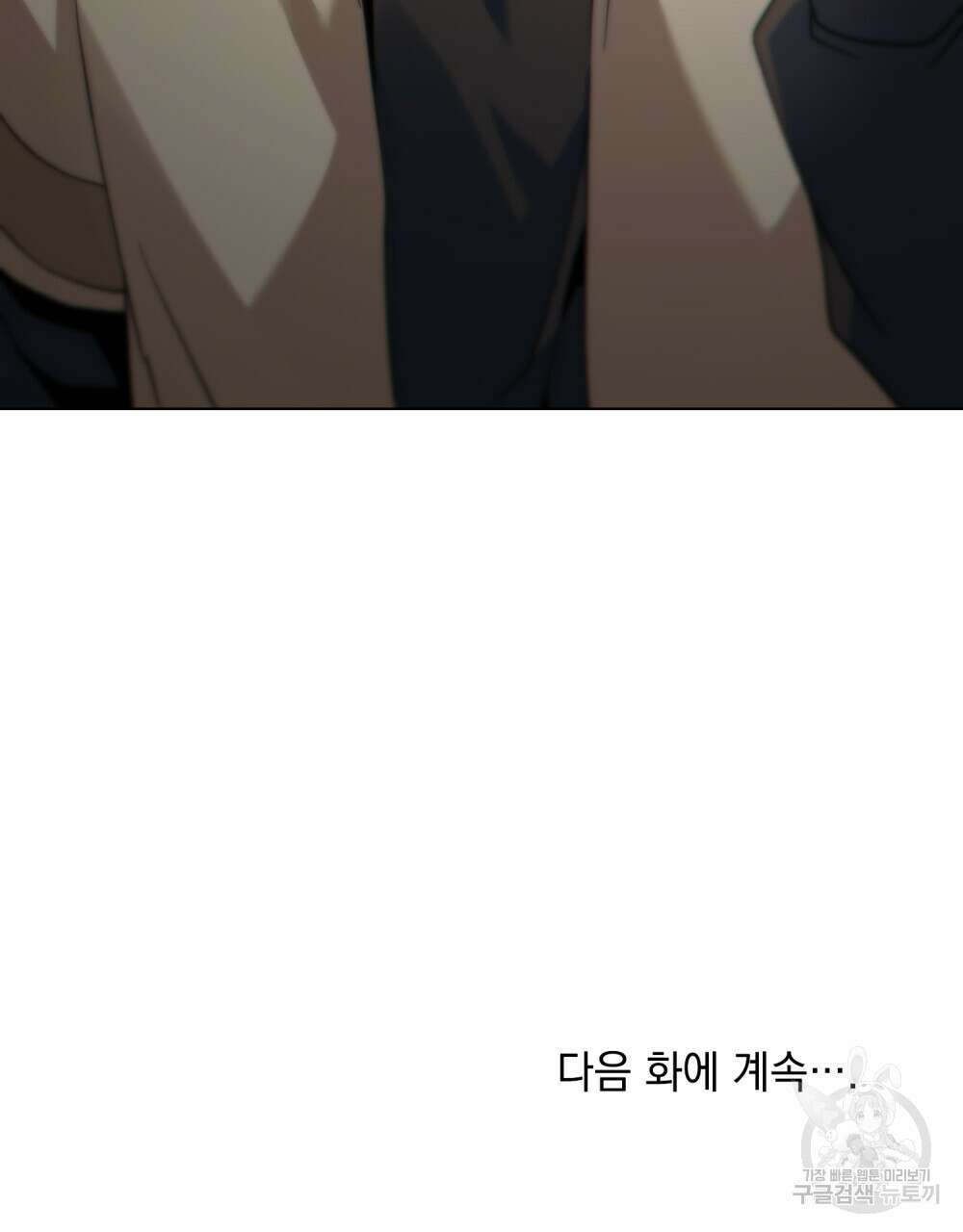 너의 스탯이 보여! 32화 100