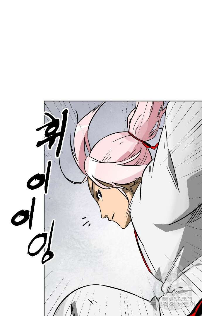 무한 레벨업 in 무림 19화 8