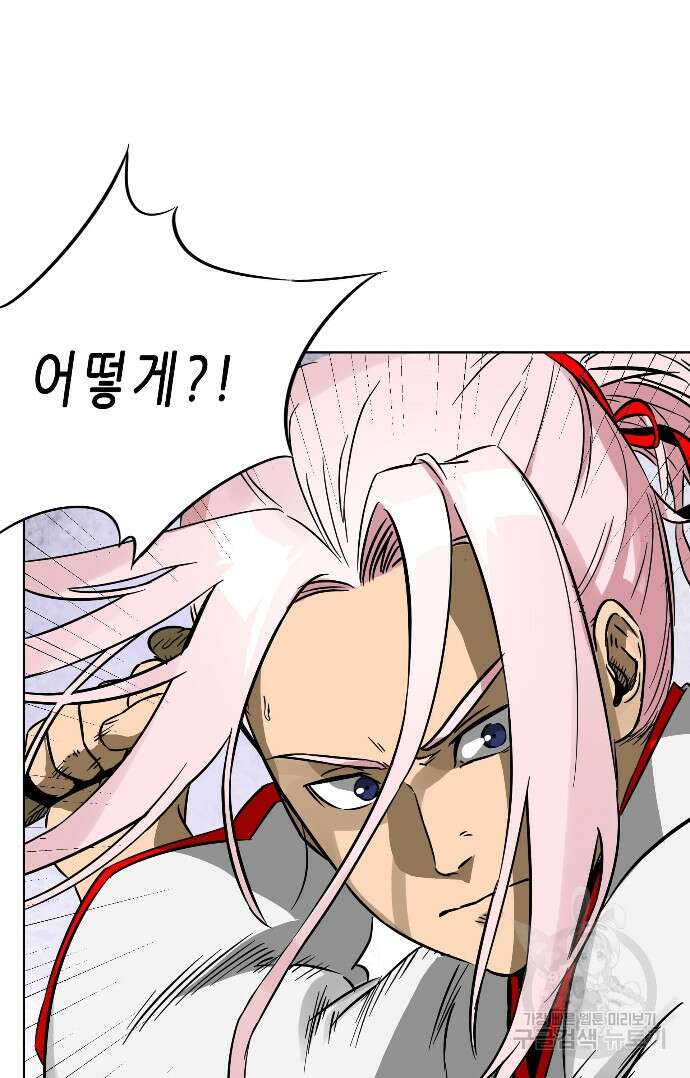 무한 레벨업 in 무림 19화 10