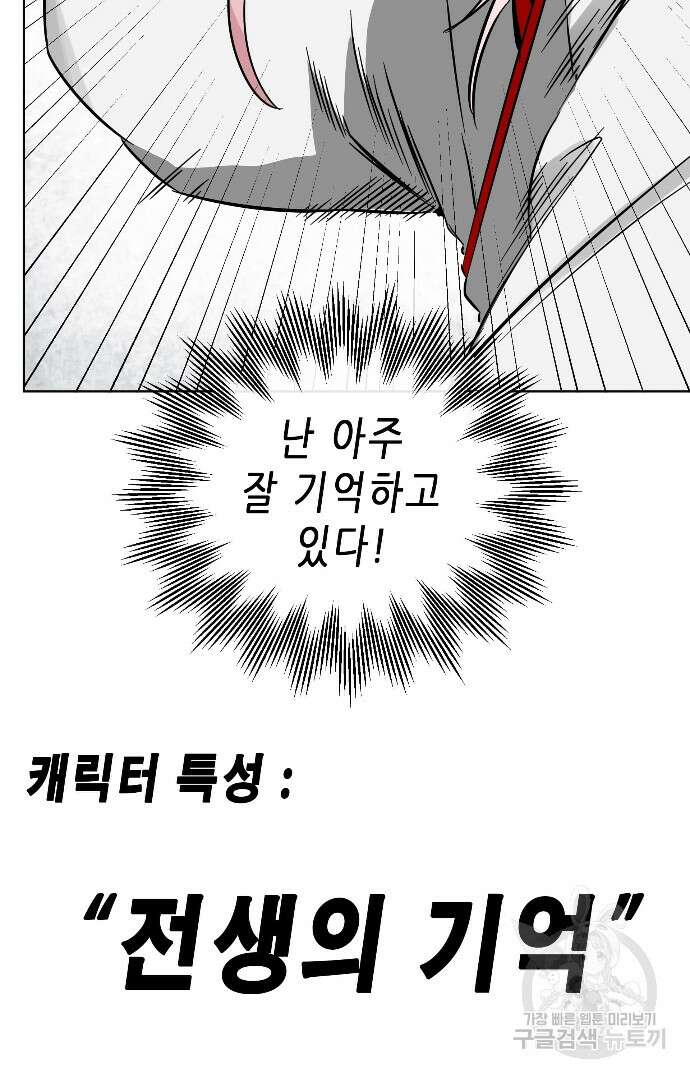 무한 레벨업 in 무림 19화 11