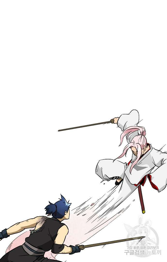 무한 레벨업 in 무림 19화 14