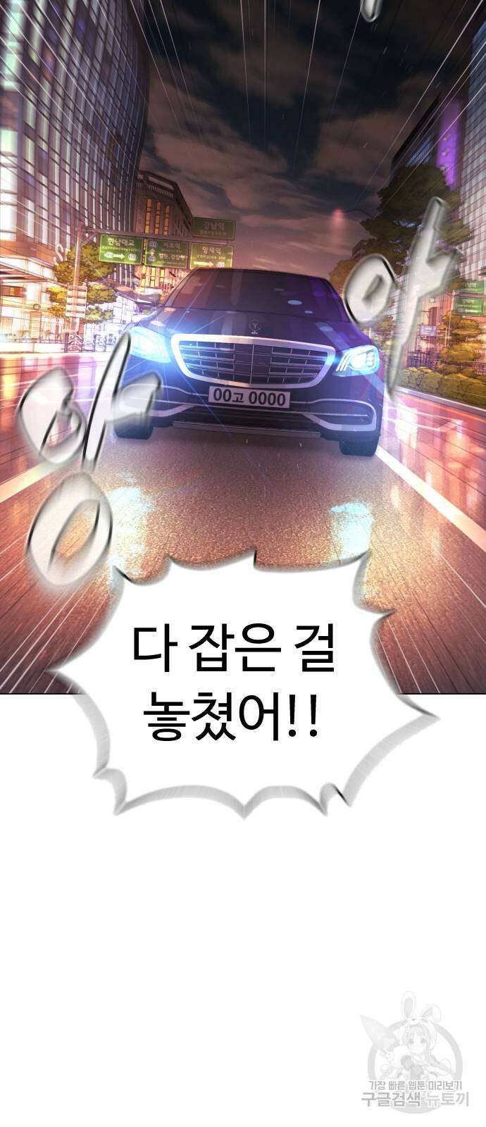 킬러 배드로 2화 3