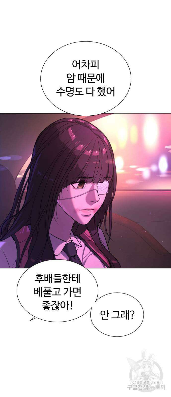 킬러 배드로 2화 5