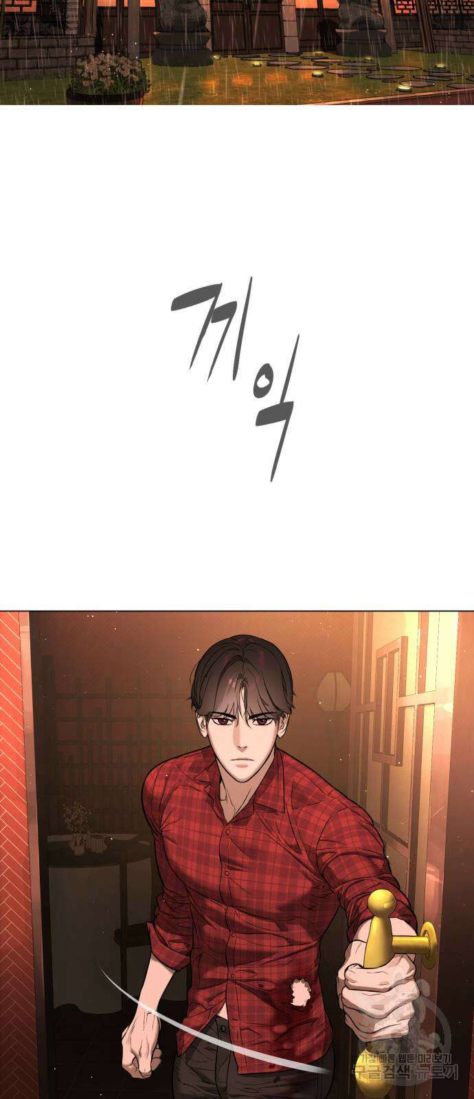 킬러 배드로 2화 7