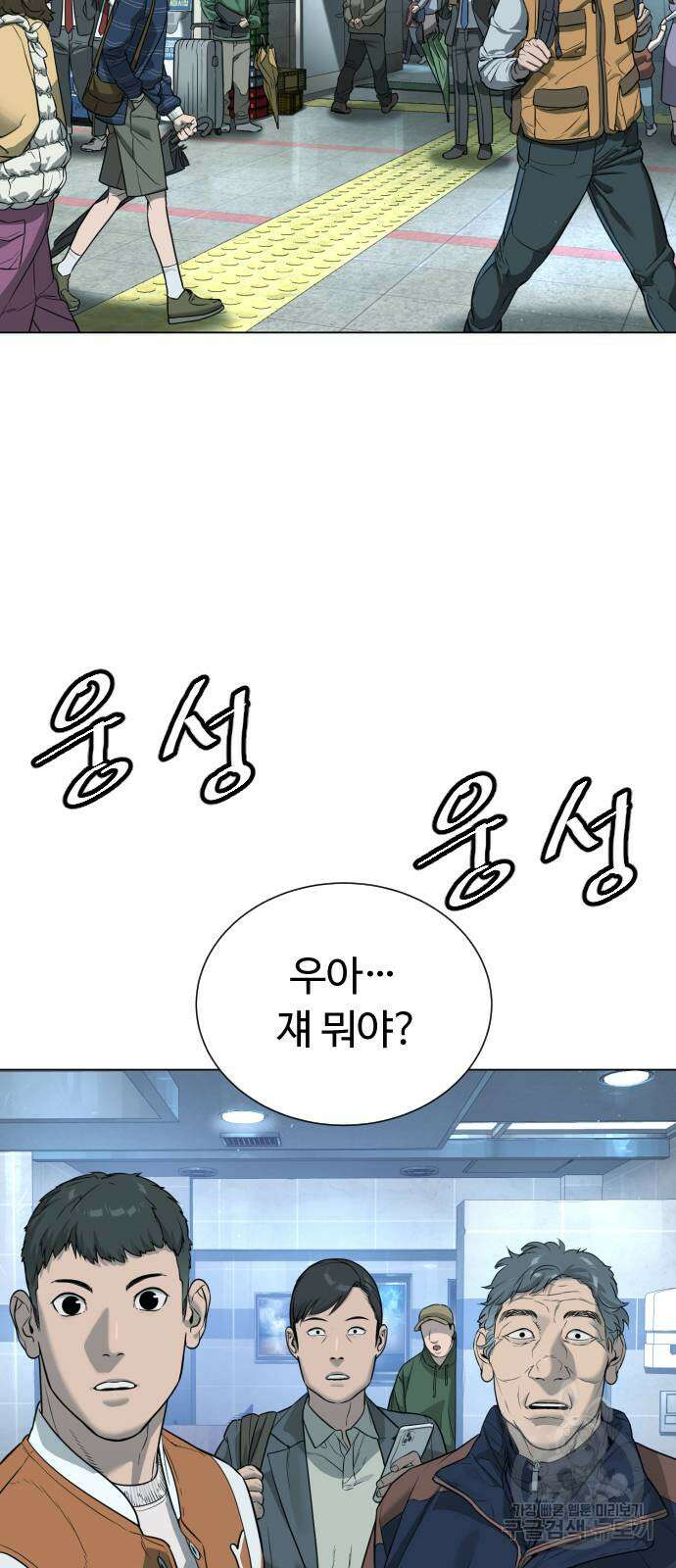 킬러 배드로 2화 12