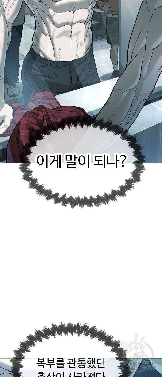 킬러 배드로 2화 14