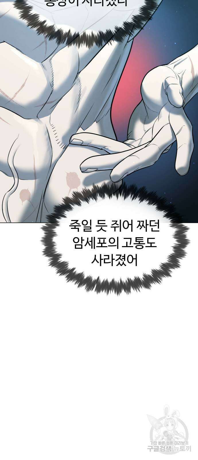 킬러 배드로 2화 15