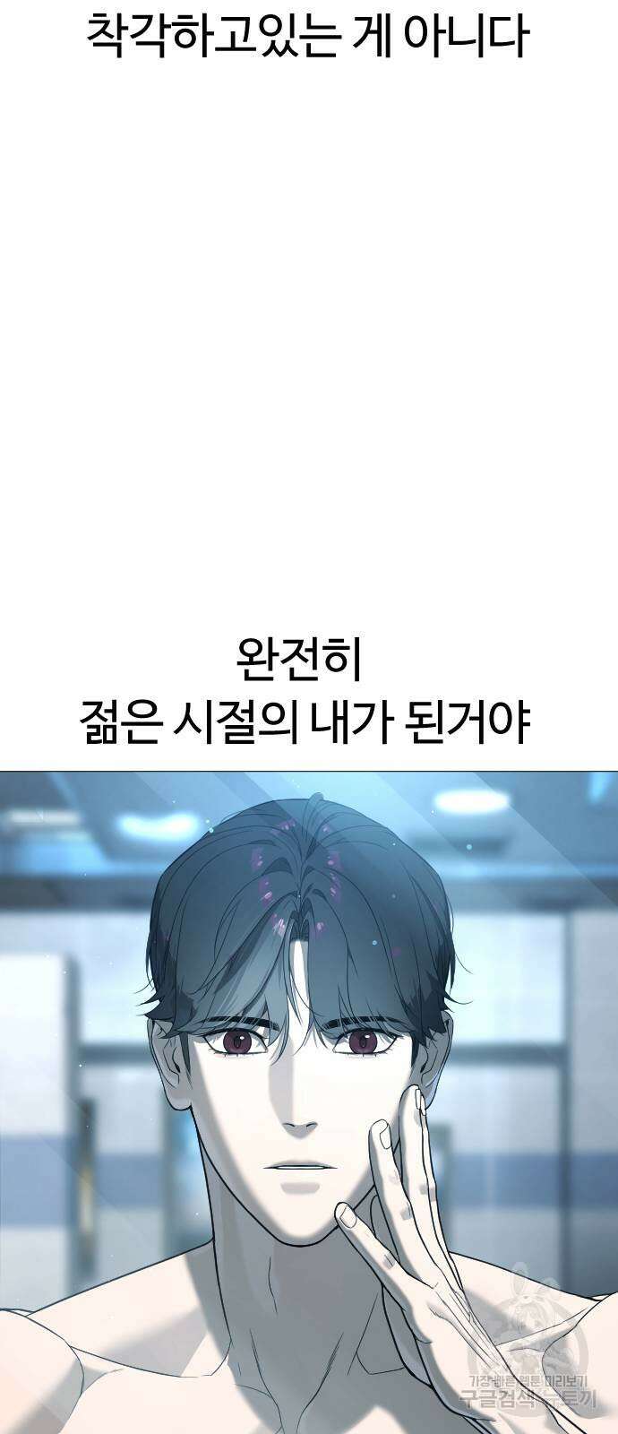 킬러 배드로 2화 16