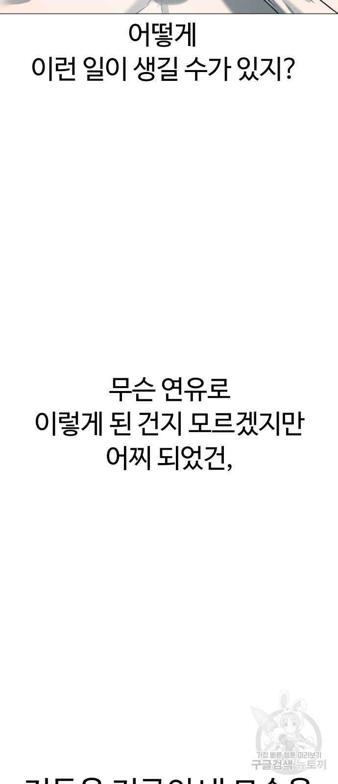 킬러 배드로 2화 17