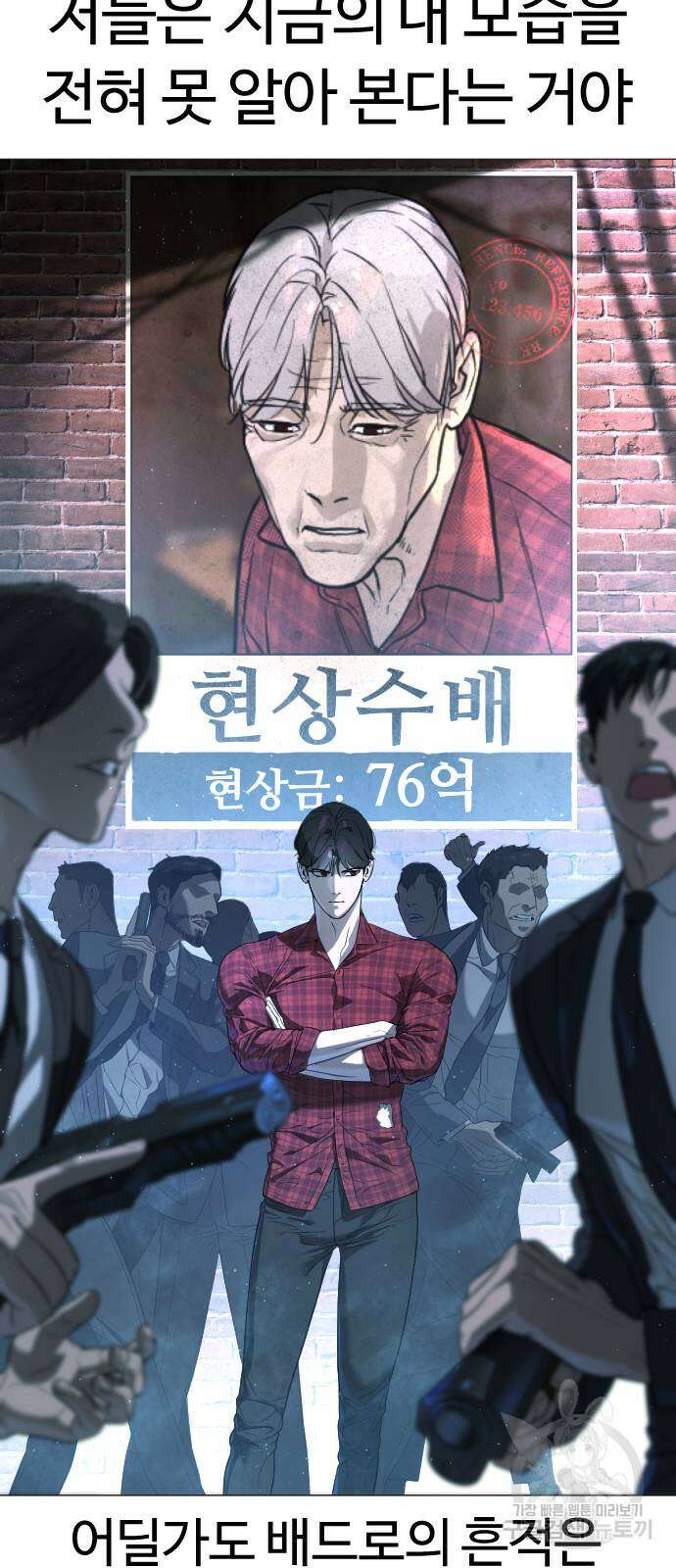 킬러 배드로 2화 18