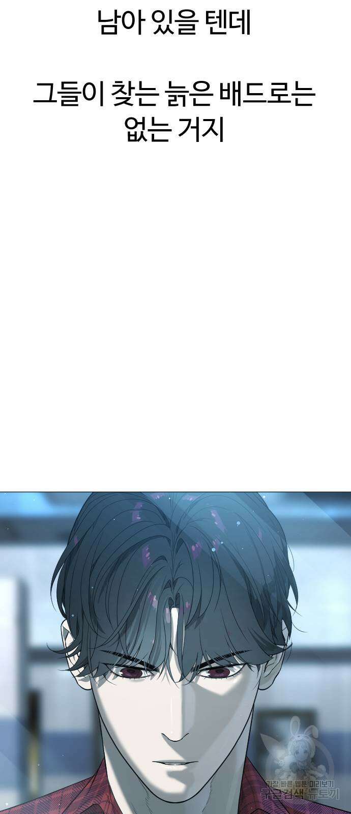 킬러 배드로 2화 19