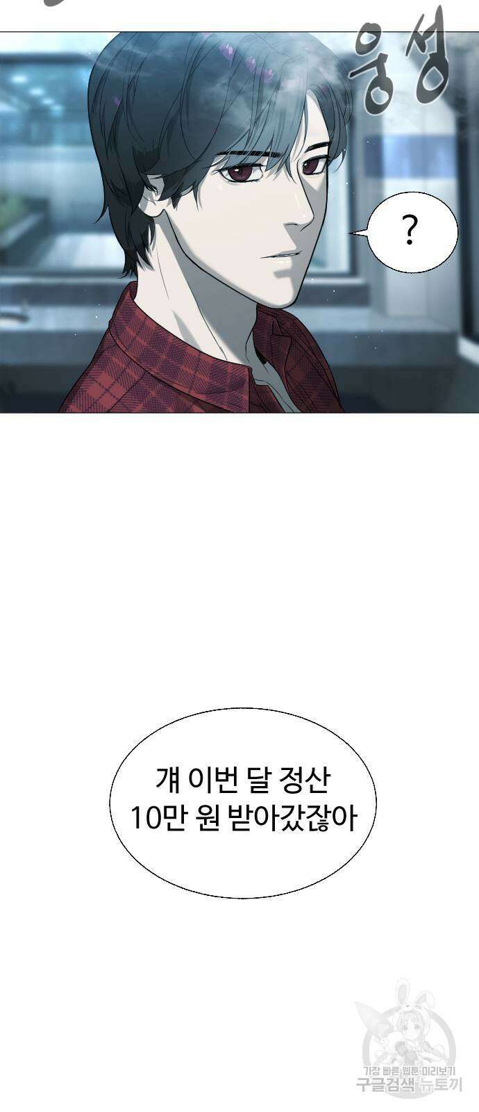 킬러 배드로 2화 22