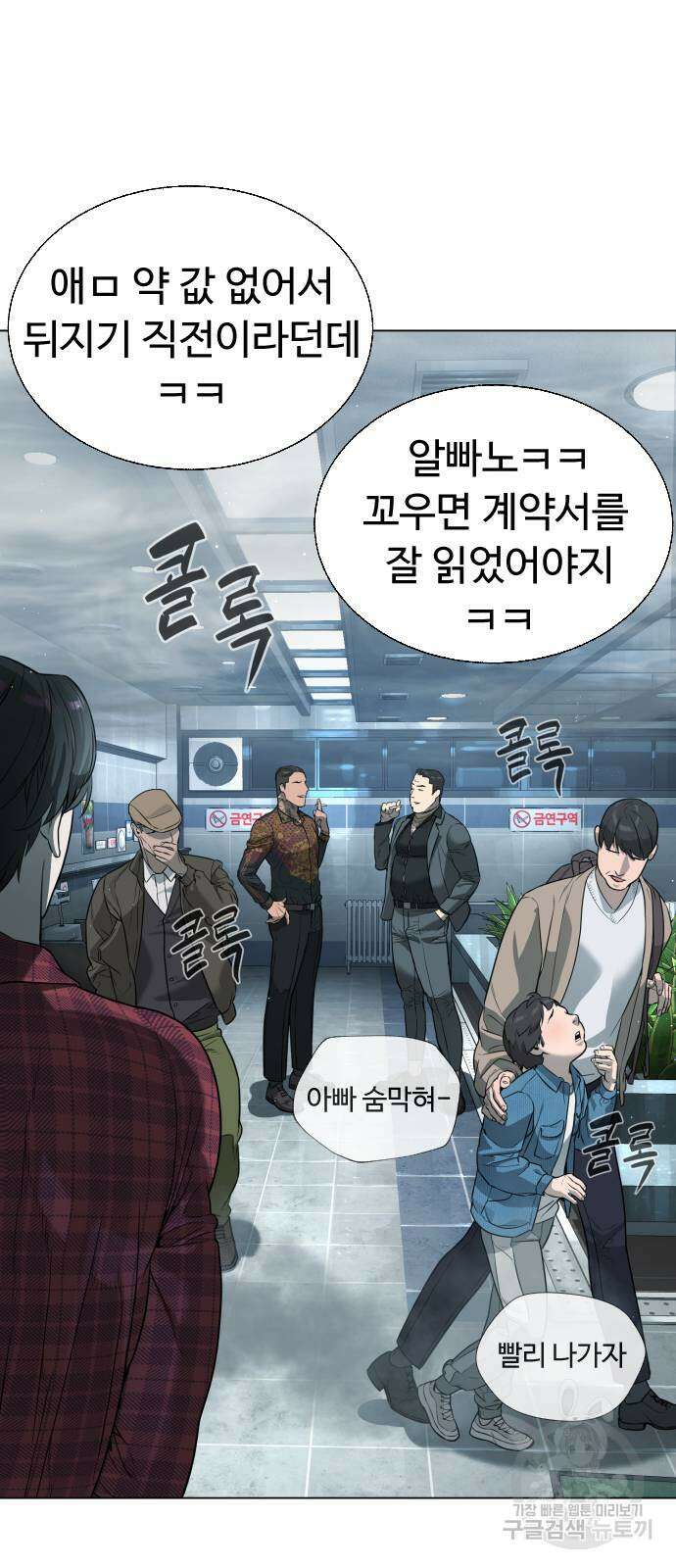 킬러 배드로 2화 23